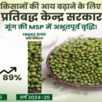 https://bharatrice.org/shanaar-for-moong-dal-farmers-msp-gets-a-big-boost/