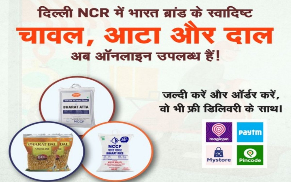 https://bharatrice.org/nccf-of-india-bharat-brand-nutritious-rice-flour-and-pulses-now-available-online-in-delhi-ncr/